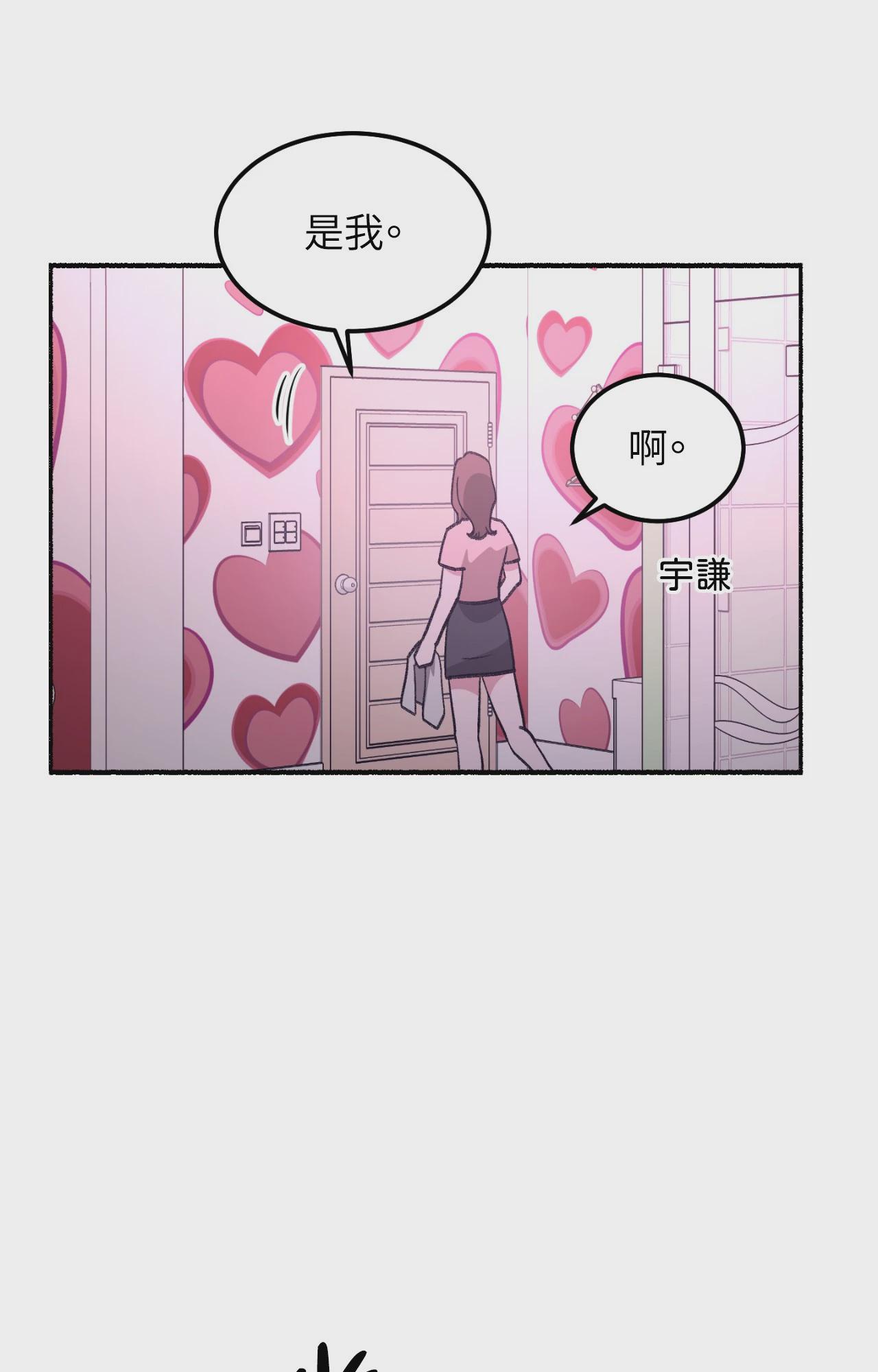 第1话, หน้า 70