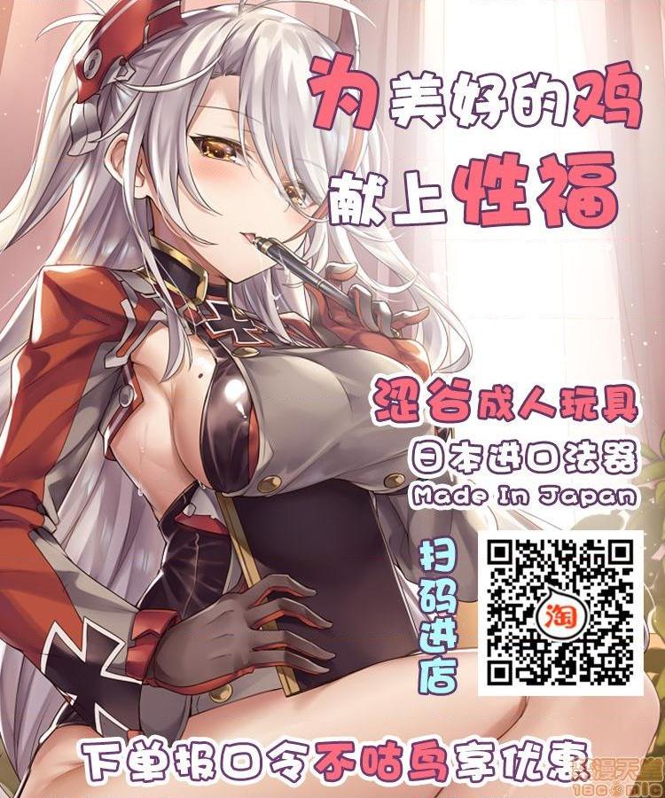 [不咕鸟汉化组] [イジマヤ (伊島ユウ)] テニサーの女王が備品のチンポクリーナーに墜とされる話, страница 30