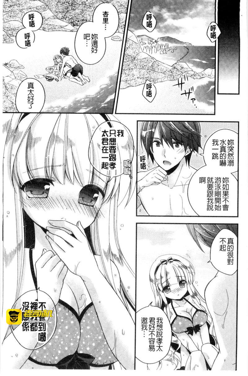 第1话, page 73