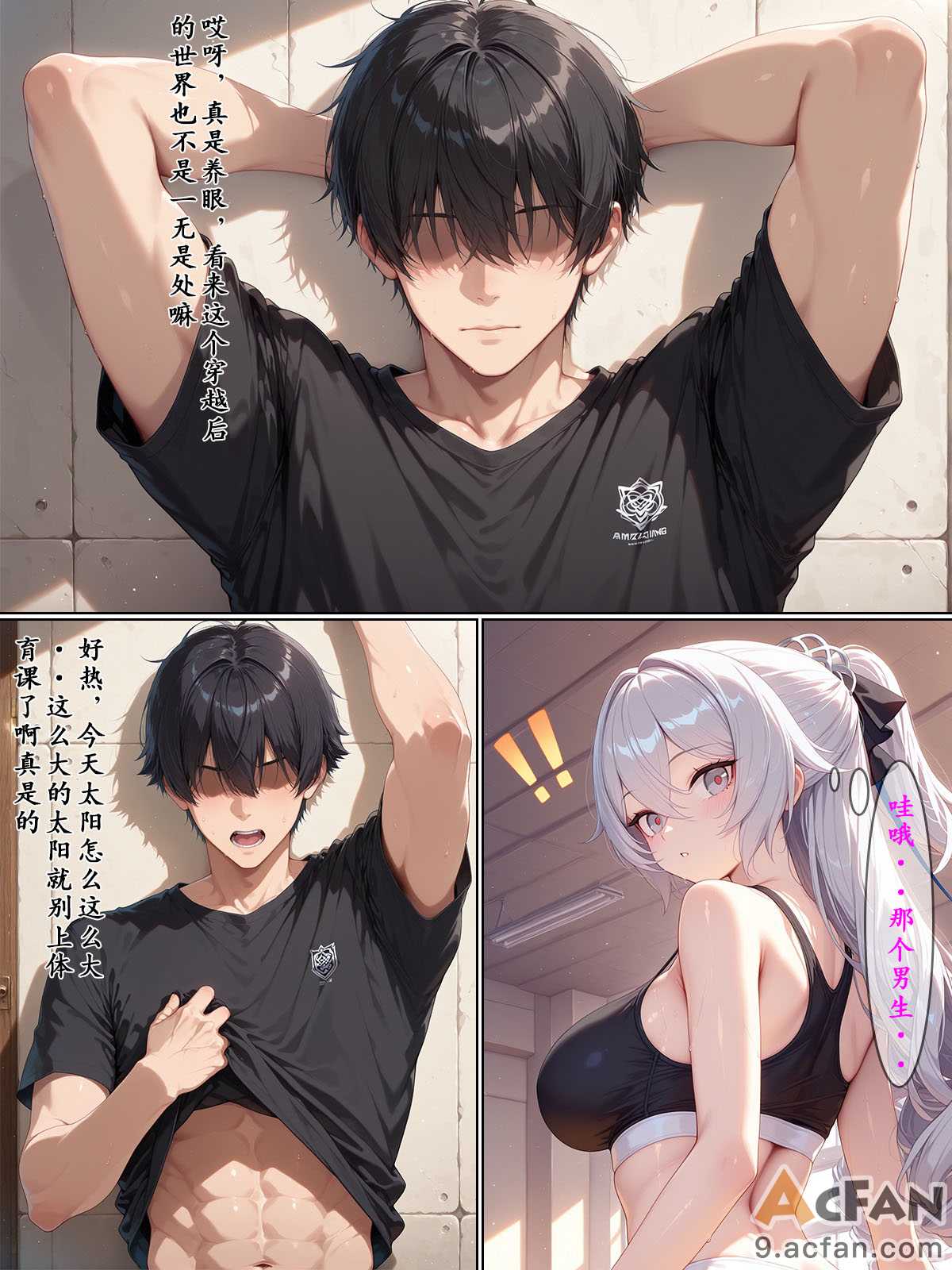 第1章, pahina 2