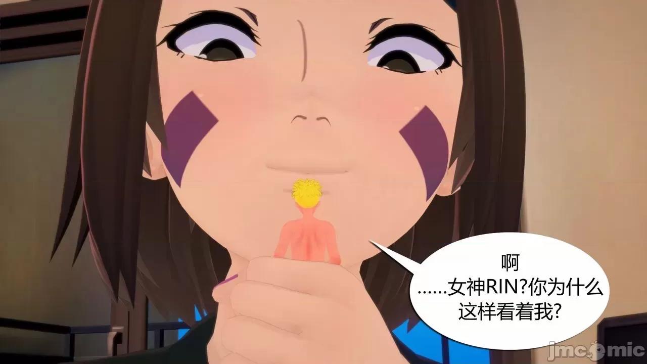 [GeaGTS] Naruto Shrinking Trouble 1 Konoha Girls 第1话, страница 249