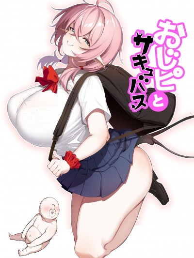 [葵家 (Shingo.)] おじピとサキュバス, page 83