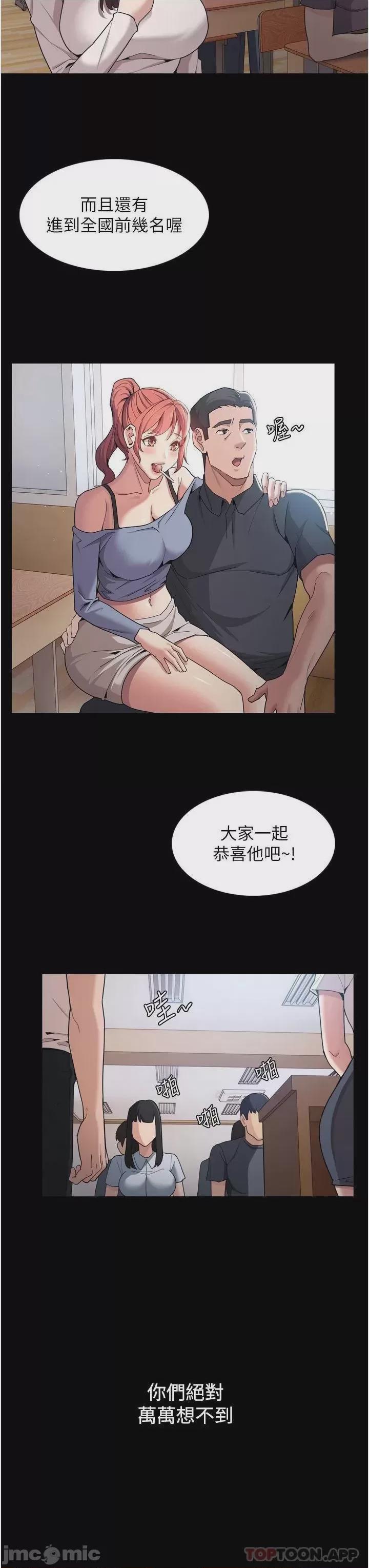 癡漢成癮 第1话, страница 56