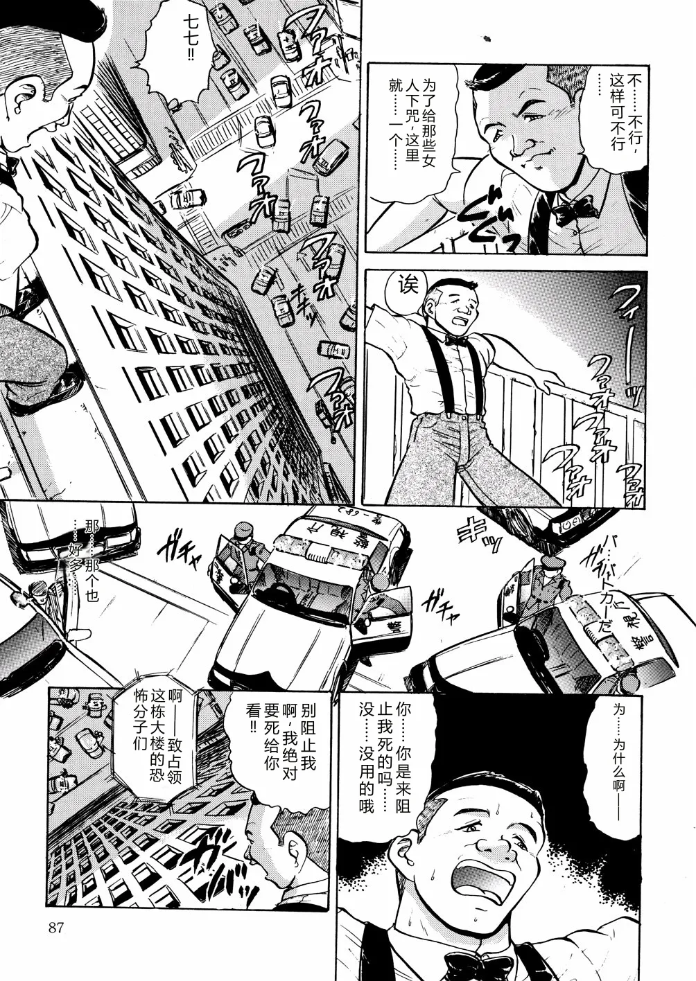 第 1 章, страница 90