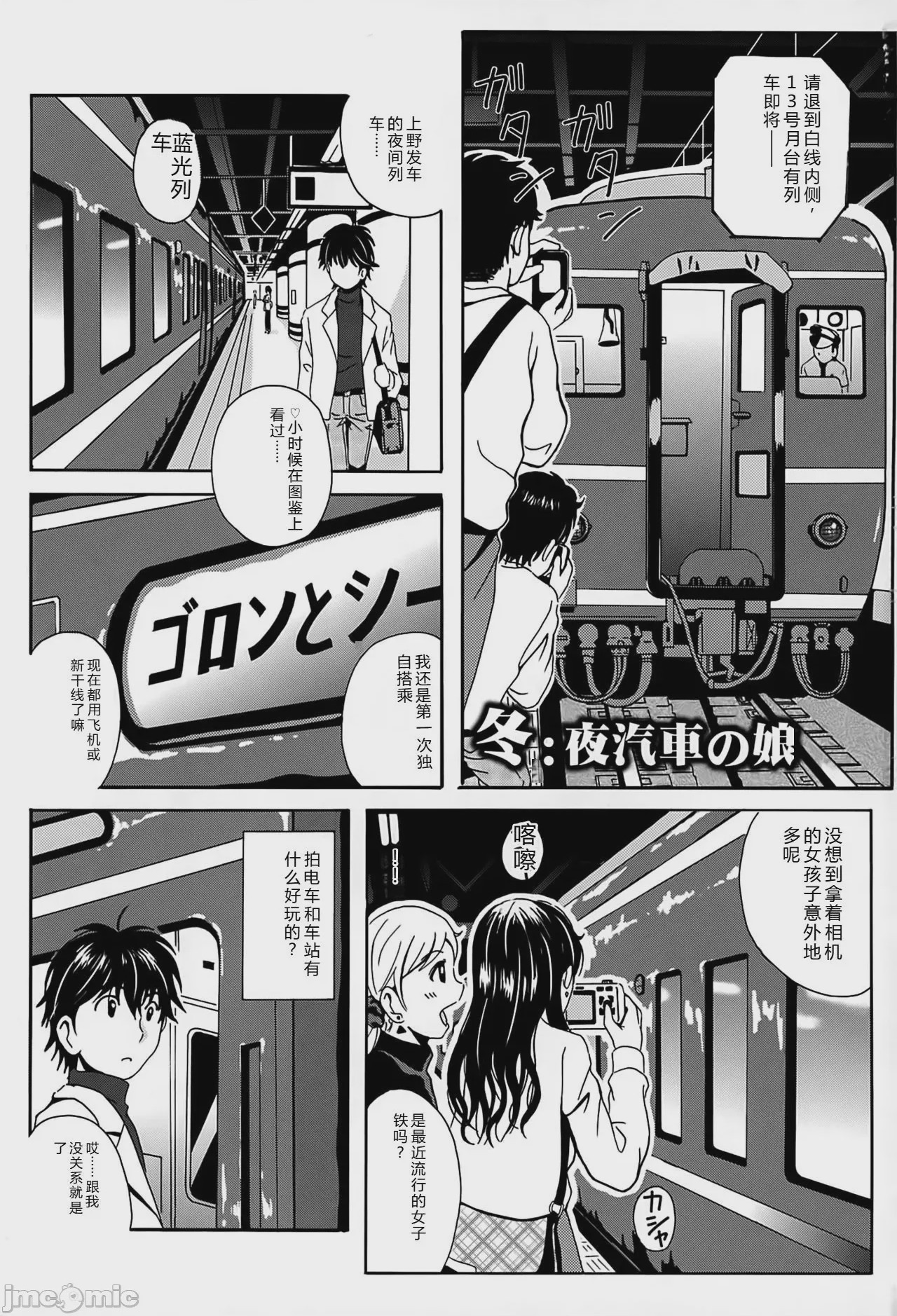 第1话, page 3