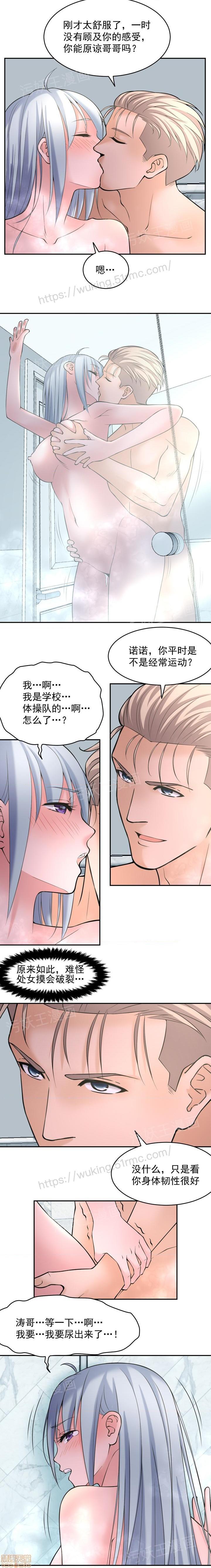 金鳞岂是池中物, страница 53
