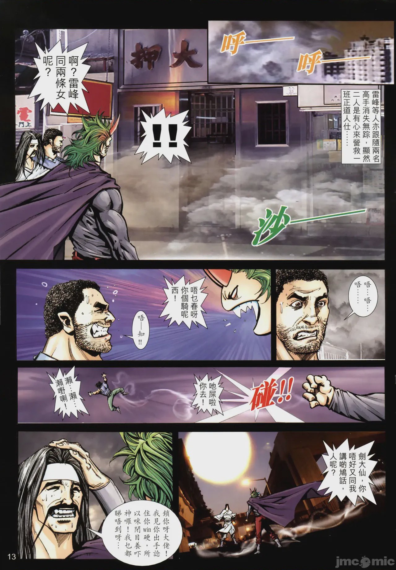 第1话, страница 355