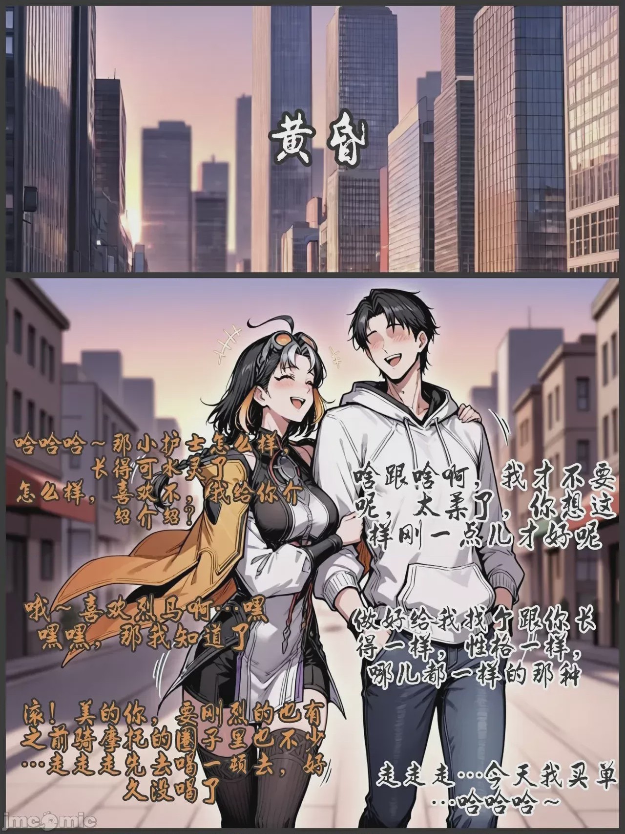 第1话, страница 30