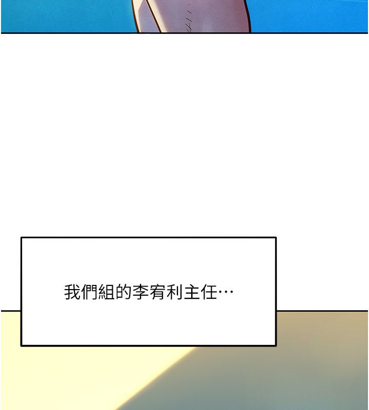 第1話-保守派的震撼教育, page 27