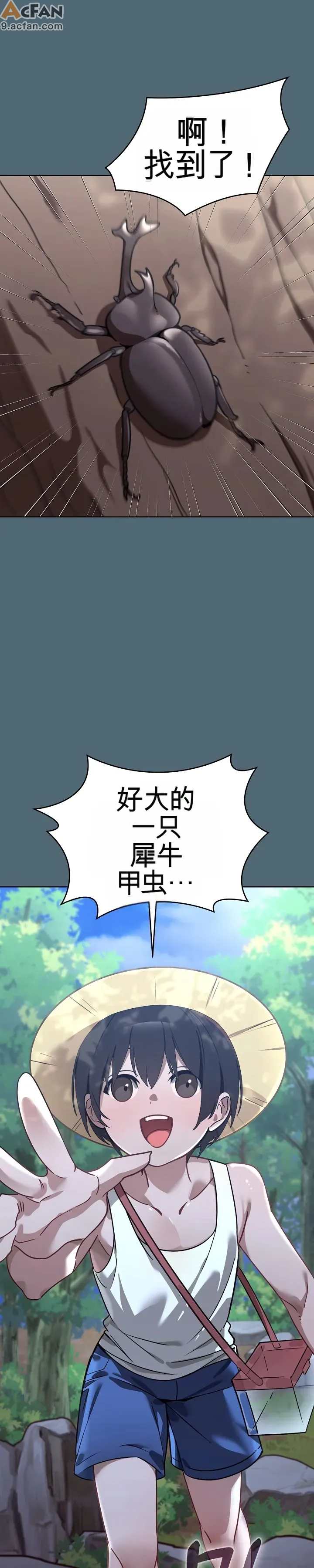 我的初戀是個鬼魂_1-6話, pahina 8