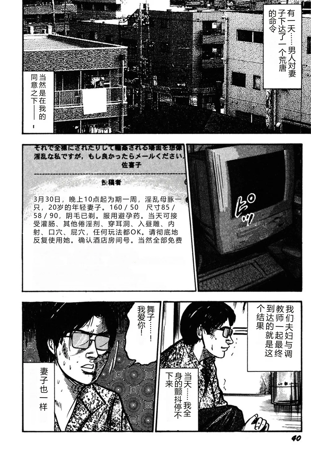 第 1 章, страница 39