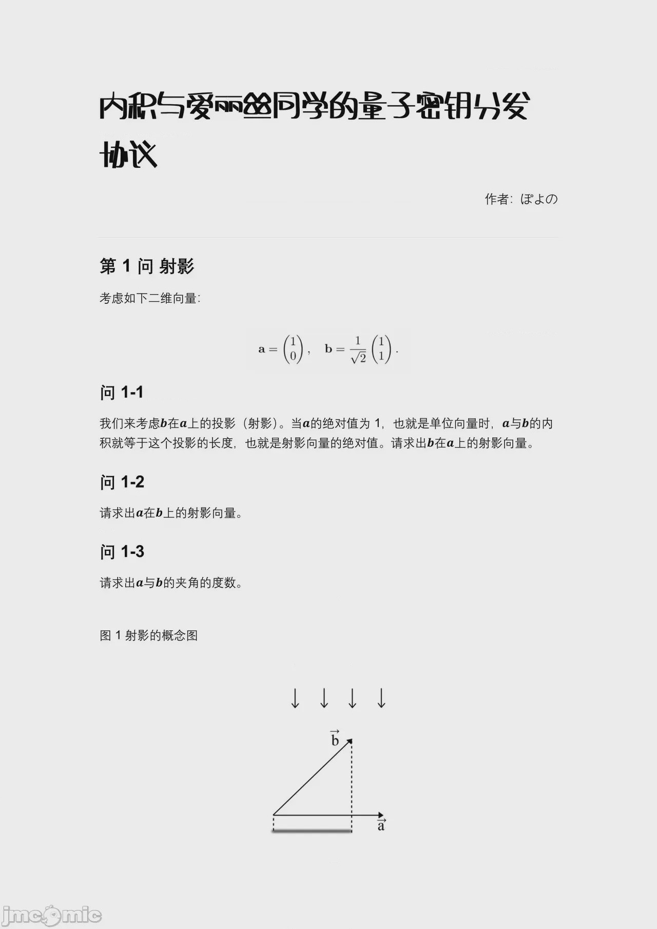 第1话, страница 34
