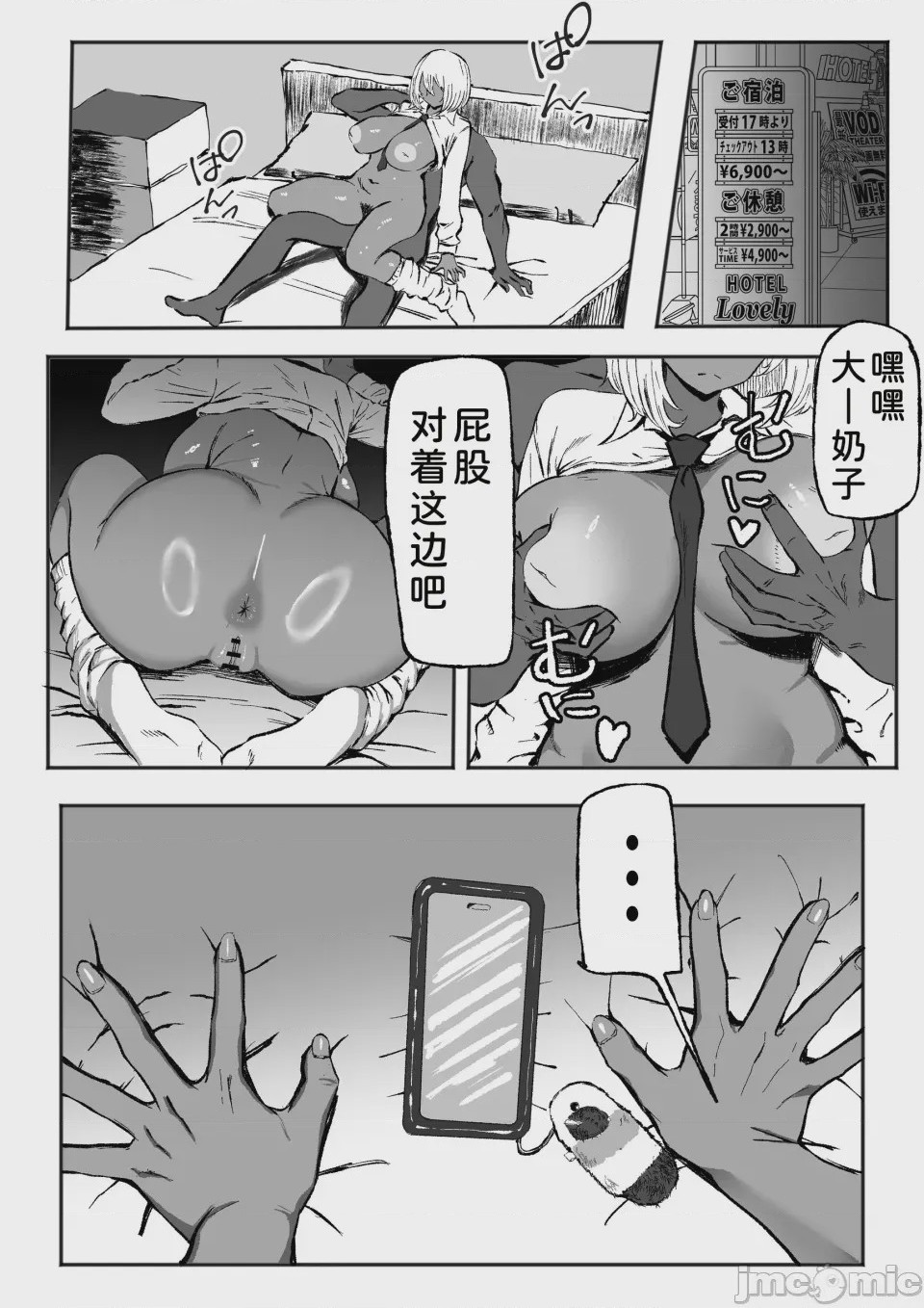 第1话, страница 3