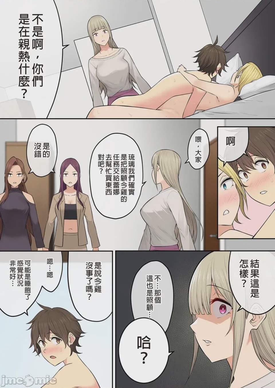 第1话, pahina 146