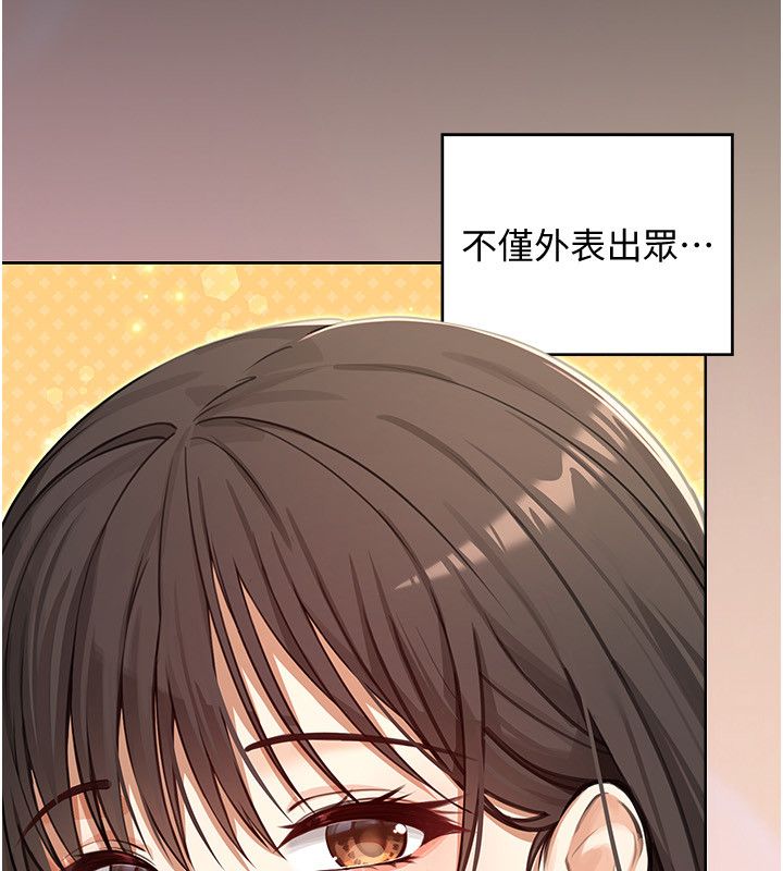 第1話-我的老婆是魔法少女?, trang 35