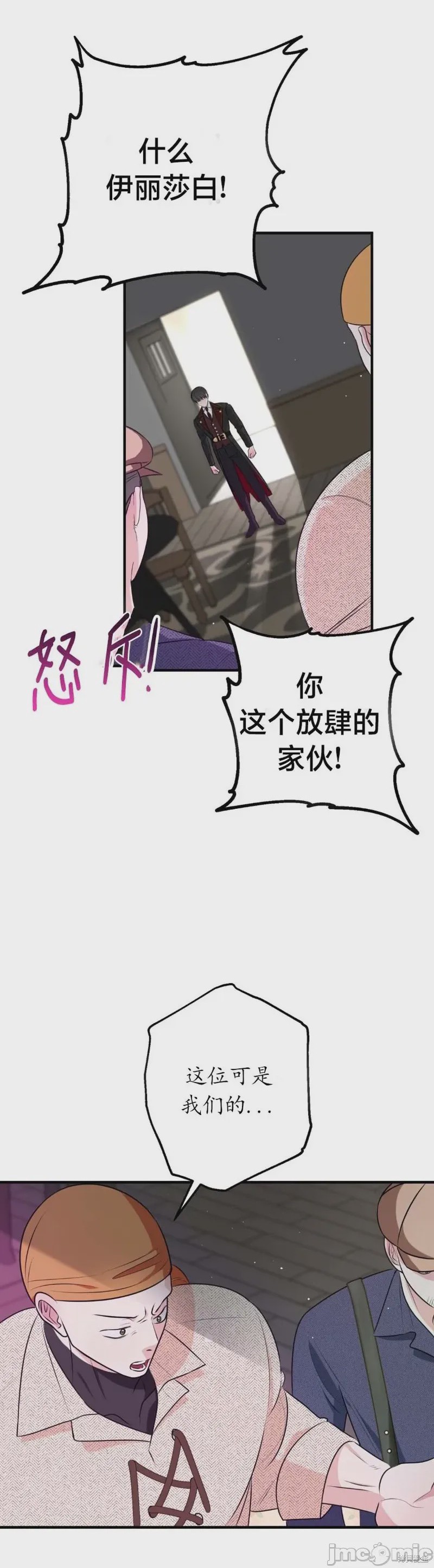 第1话 5, page 32