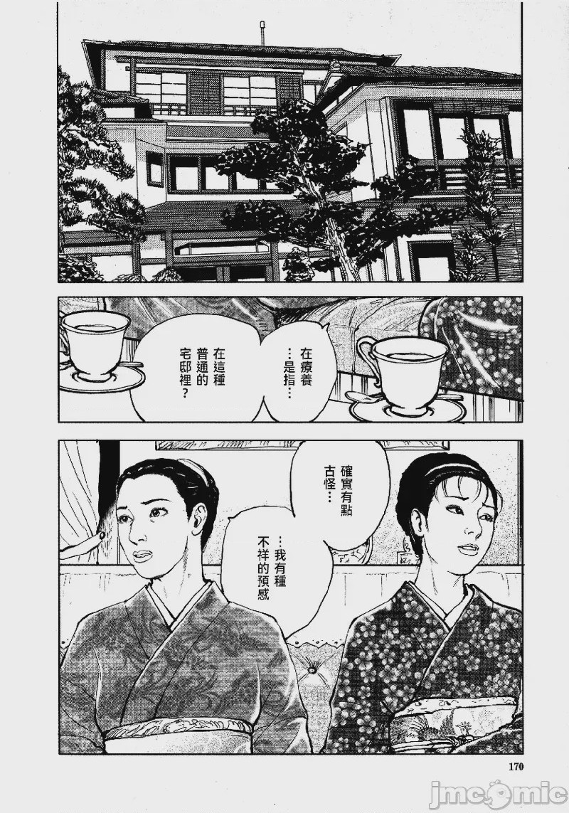 第1话, страница 173