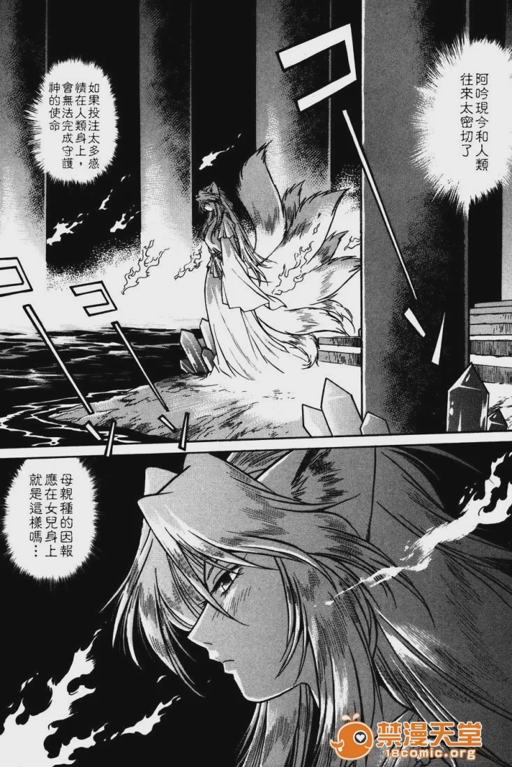 第1话, pahina 61