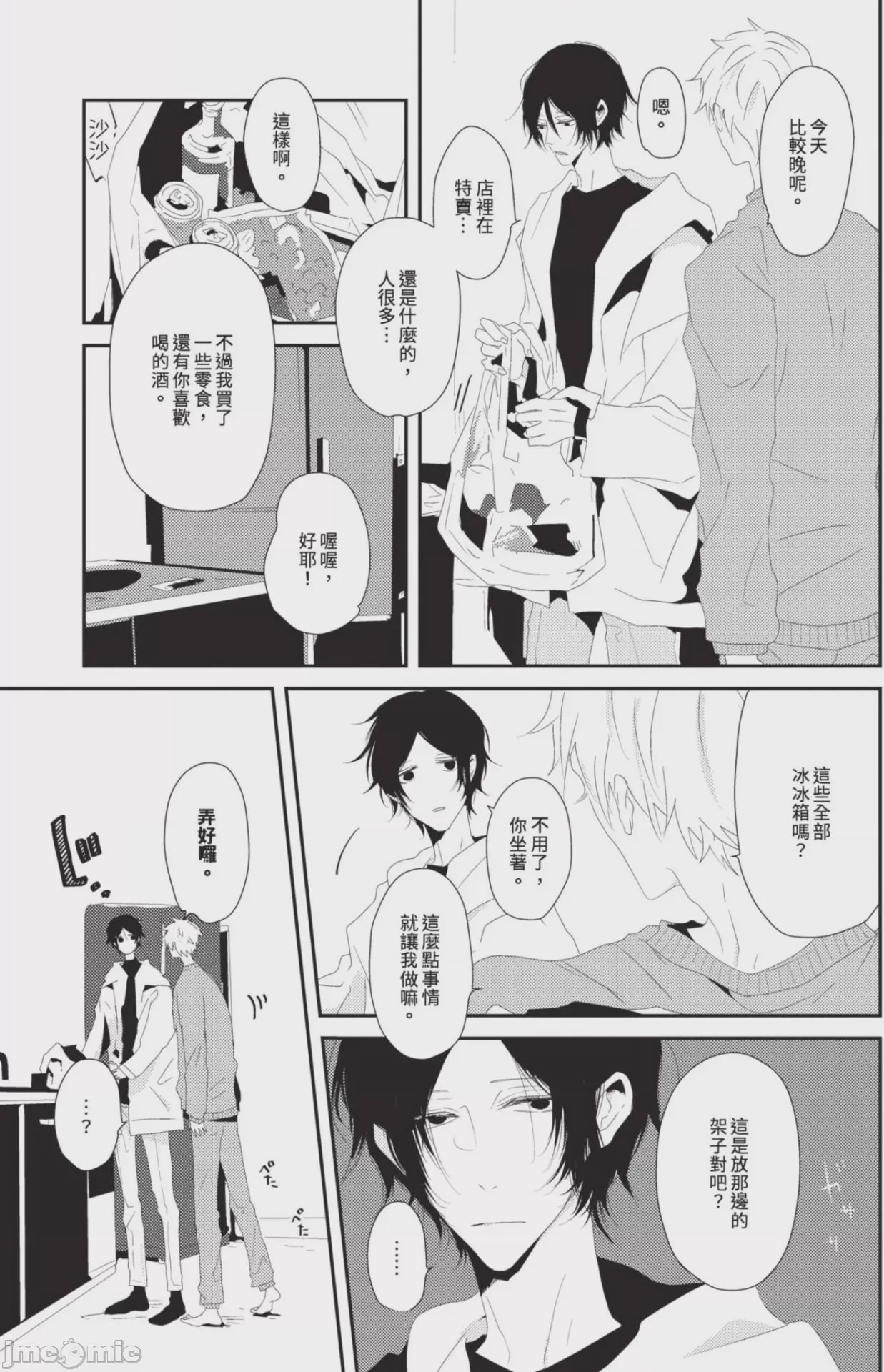 第1话，第 104 頁