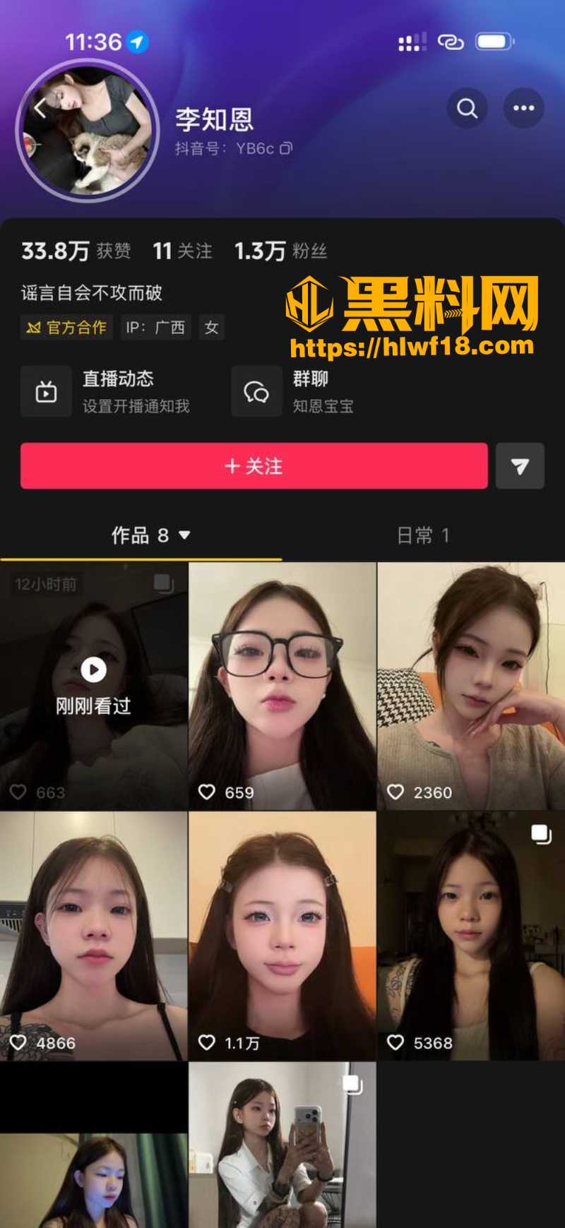 抖音李知恩私密流出1