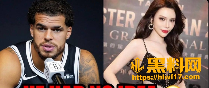 NBA球星小波特黑料曝光5