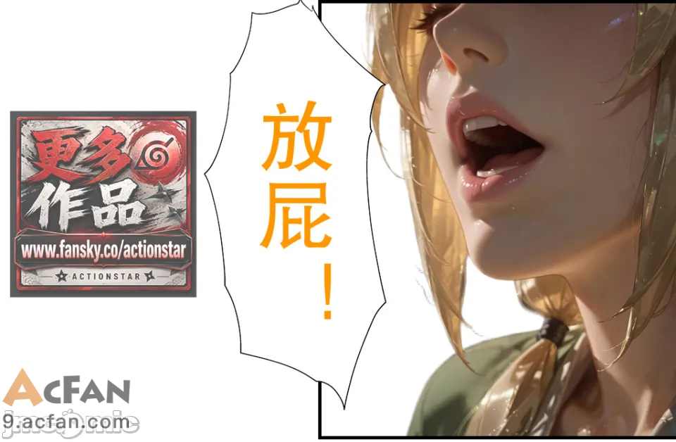 灭族之债！第六章 ！（火影），第 68 页