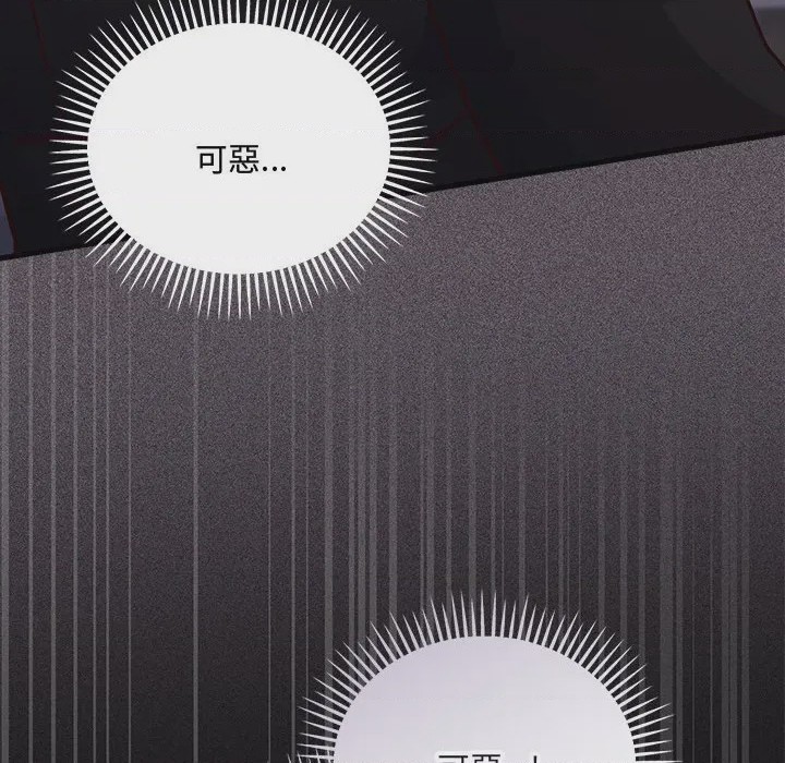 第1话 滿意度評鑑中 第1話, page 101