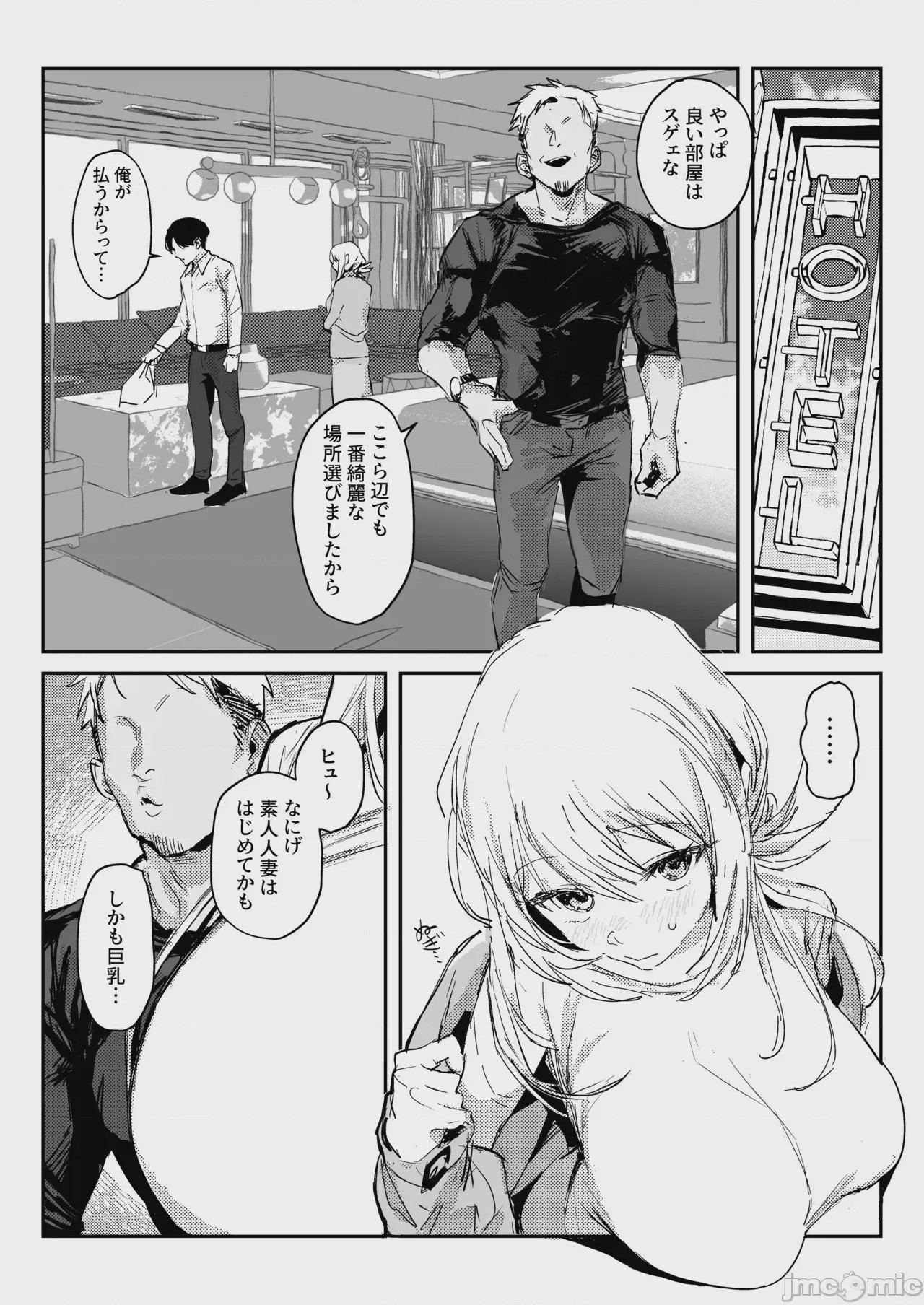 第1话, page 15