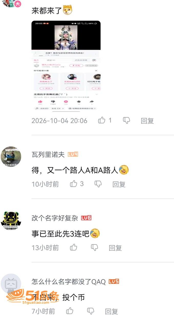 樱丸小桃子嘿嘿 充电相关图片7