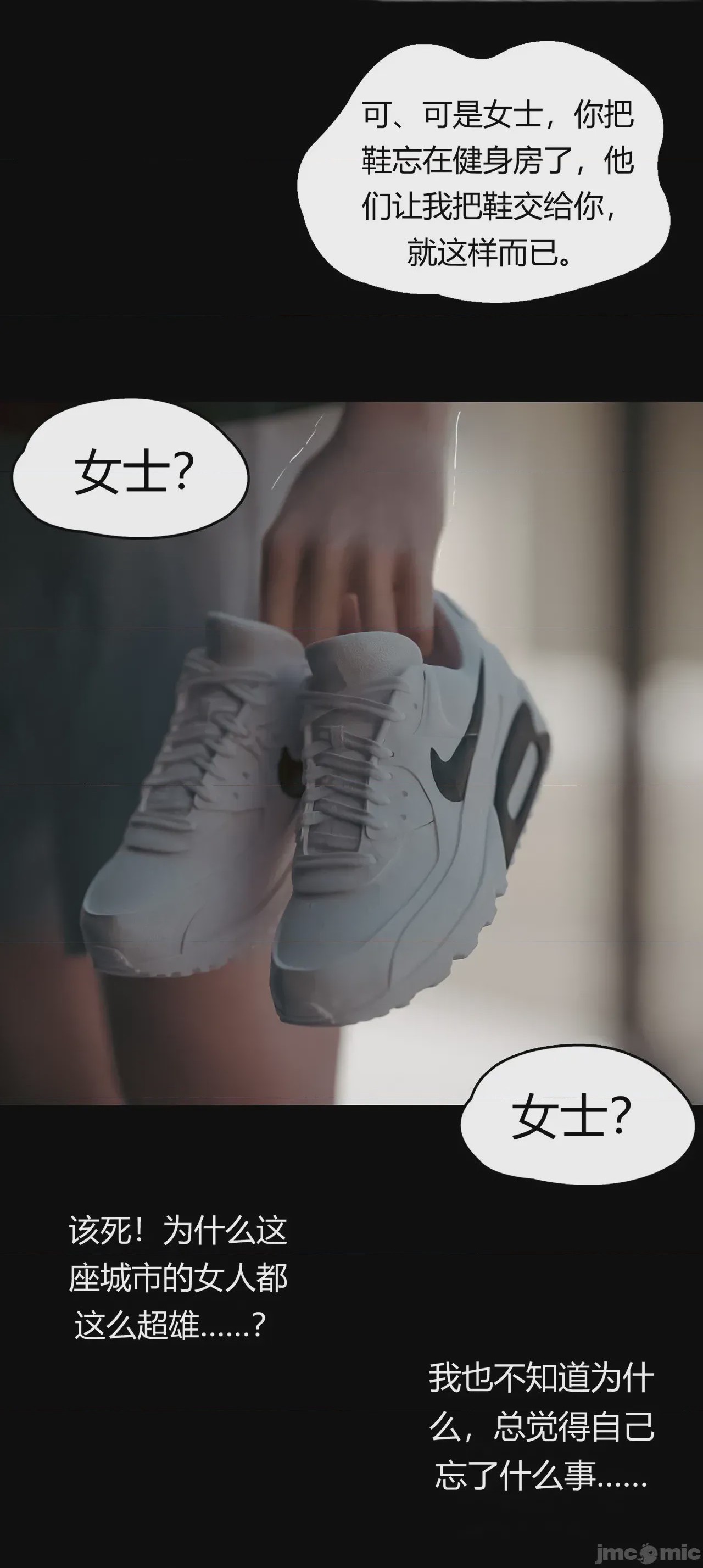 第1话, страница 547