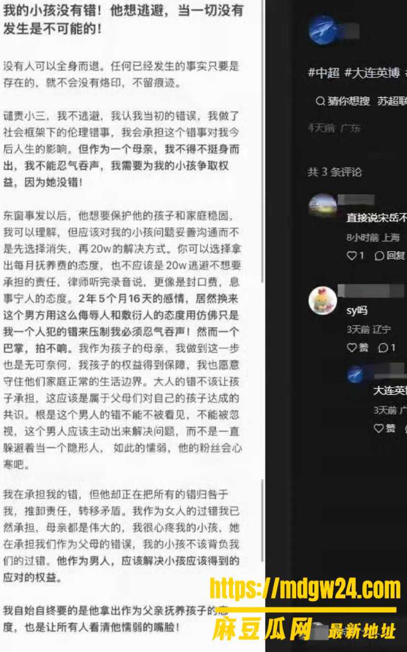 大连英博6号 宋岳16