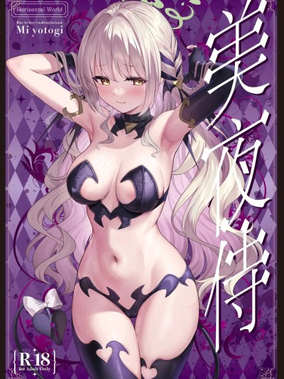 深夜轮回 (Blue Archive) 포스터