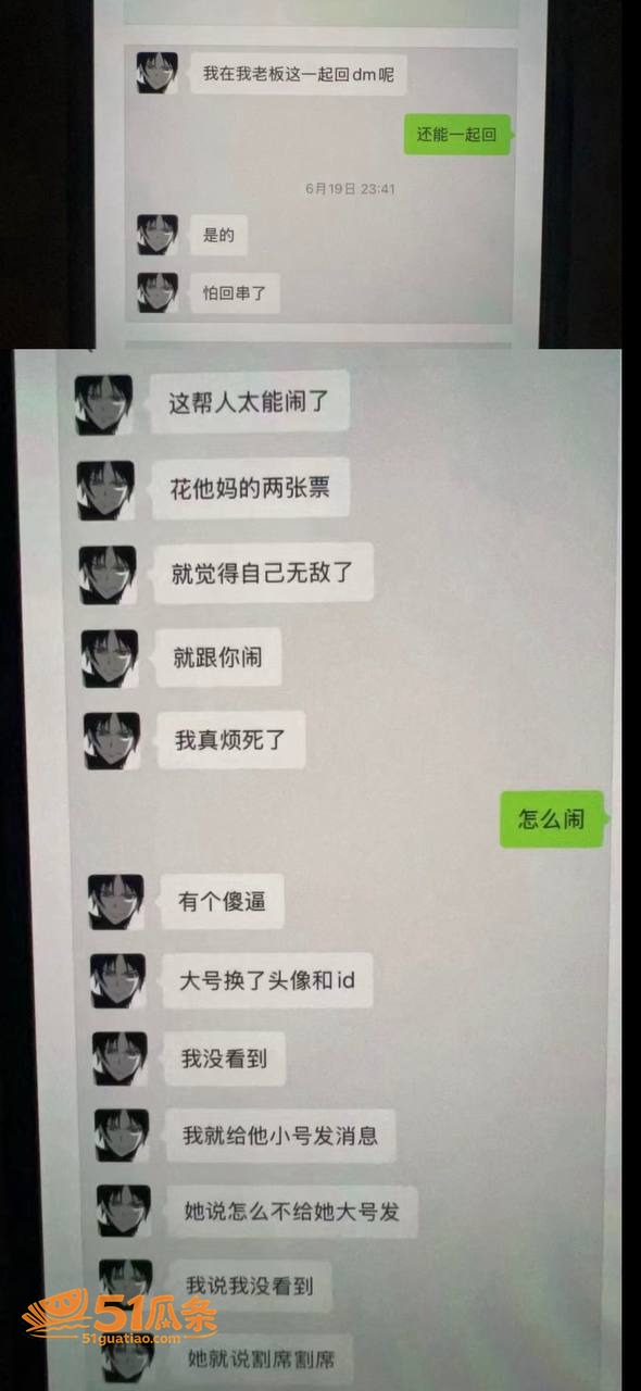 李越 出轨睡粉门 5相关图片46