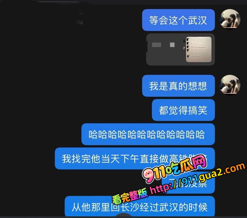 抖音无畏契约主播 新一 多次出轨睡粉 遭前女友曝光 照片26