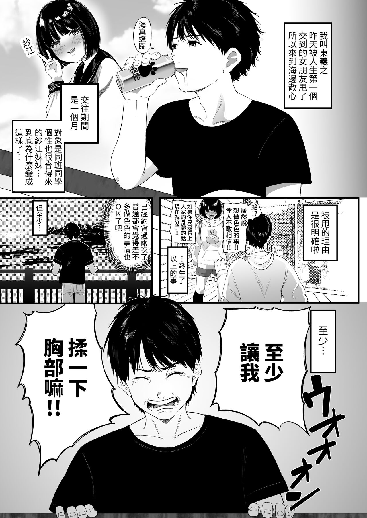 第 1 章, страница 3