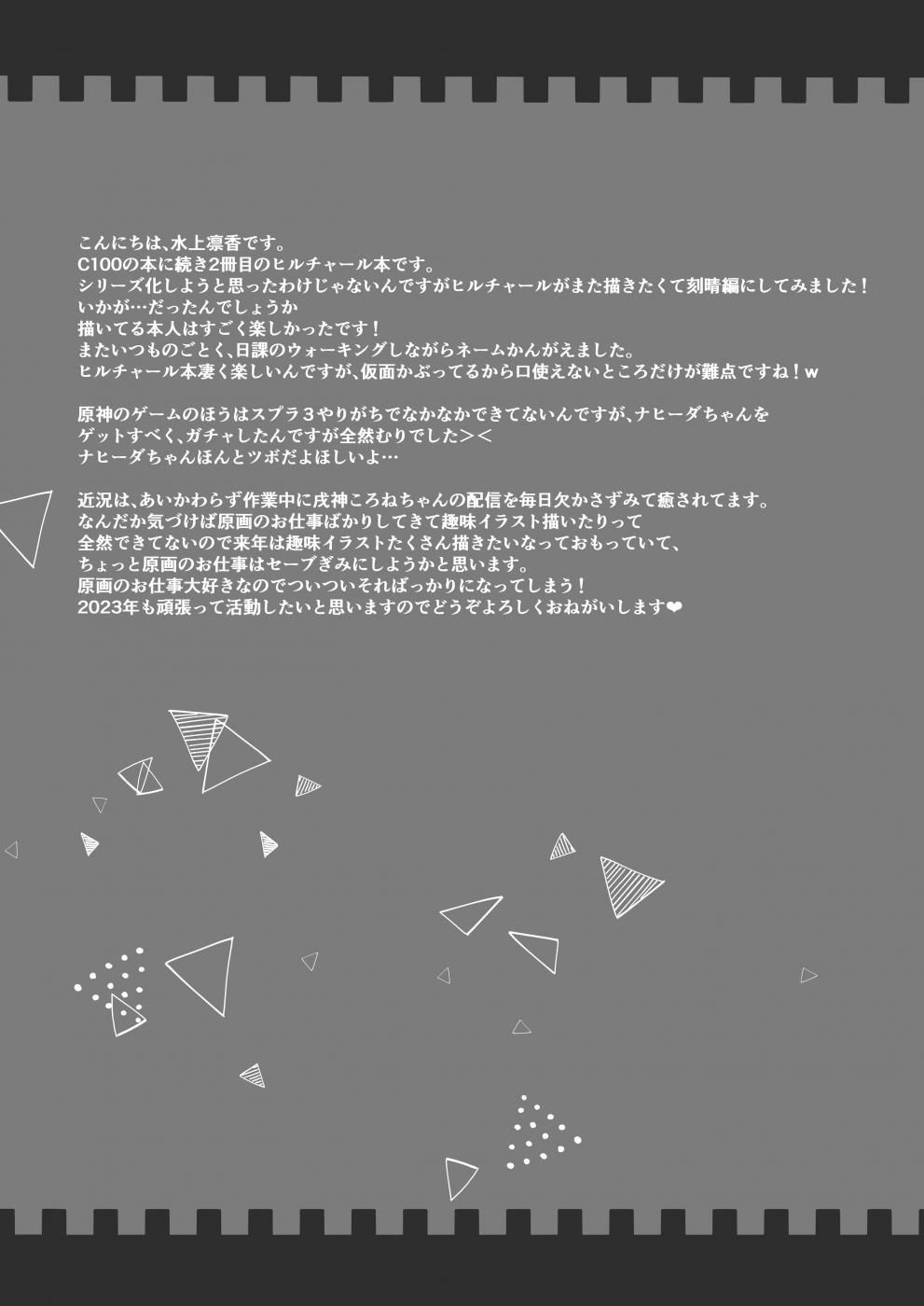第1话，第 17 页