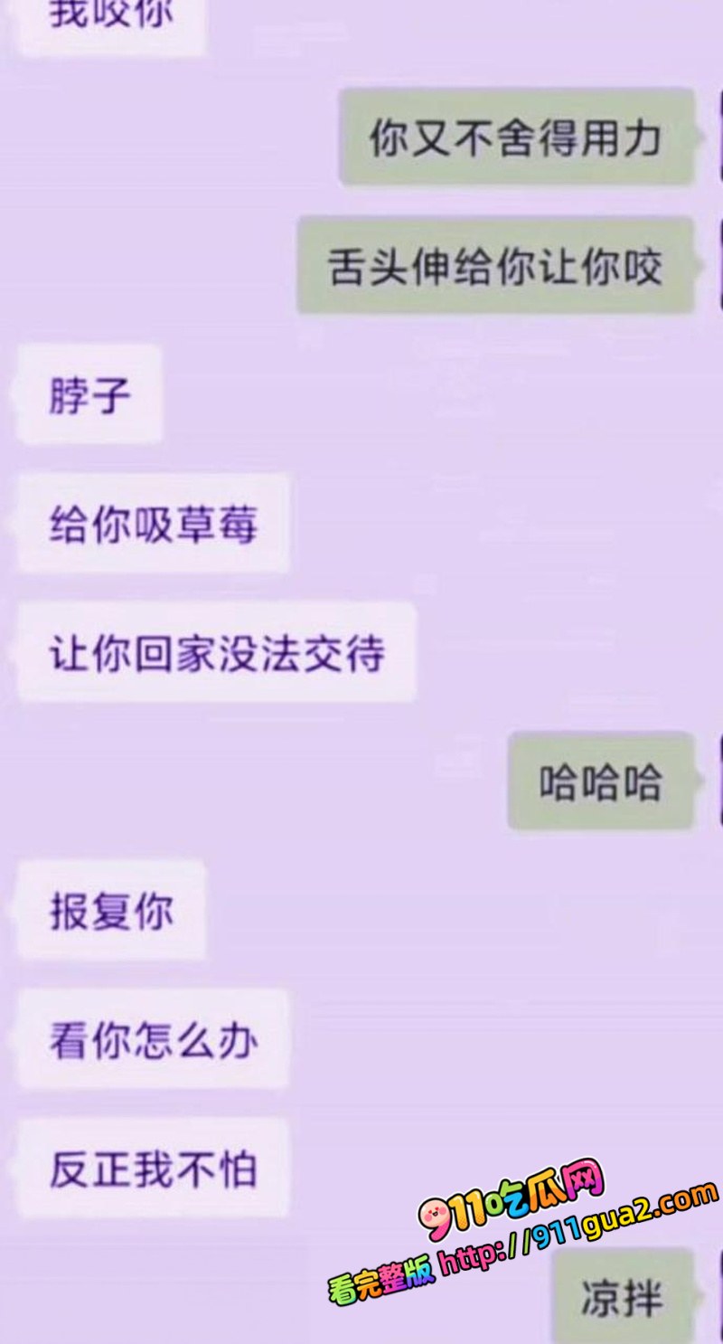江苏沛县公安局女民警 陈祝 勾引已婚同事 照片12