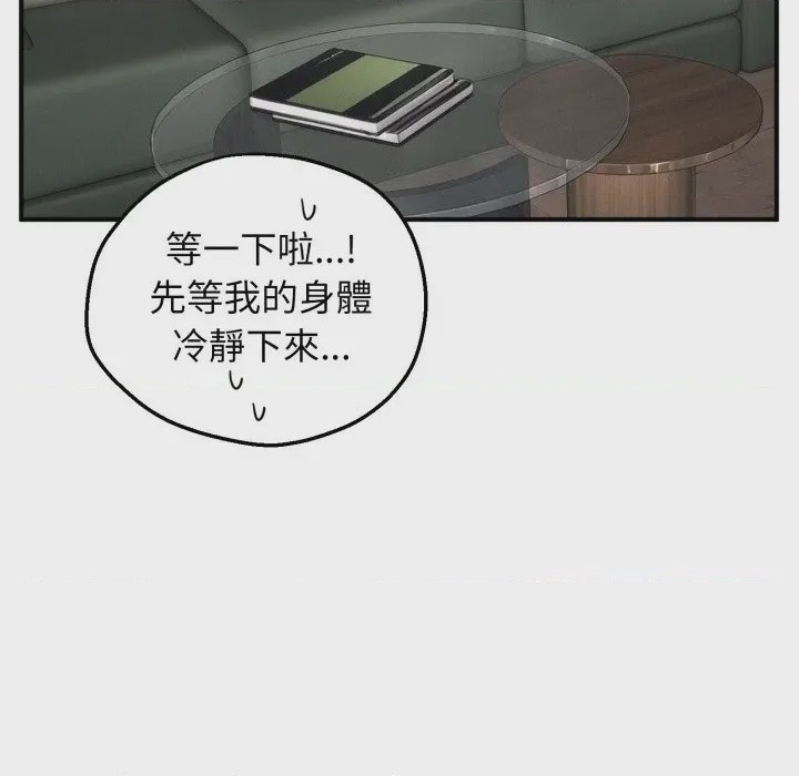 第1话 神祕的桌遊 第1話, страница 37