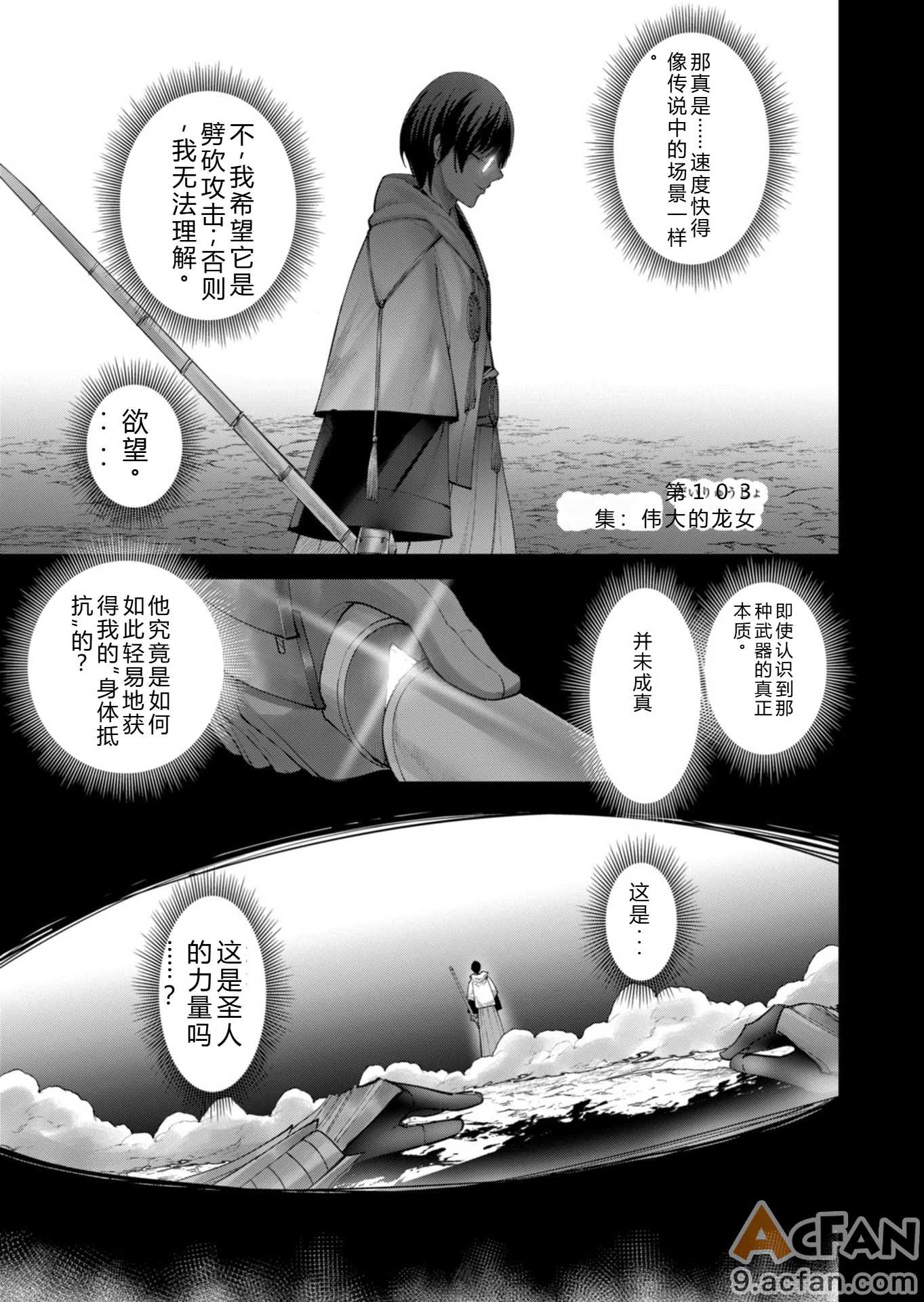 第1章, page 106