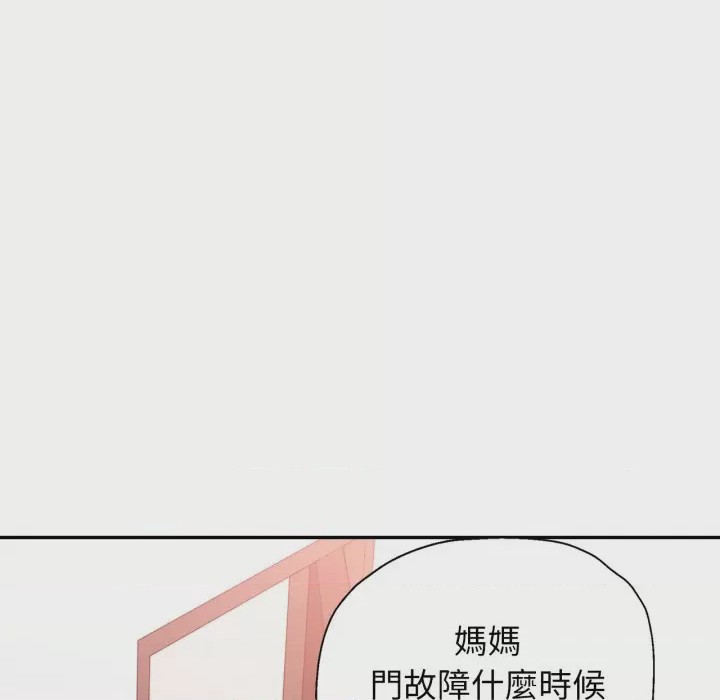 第1话 特別課程 第1話, страница 122