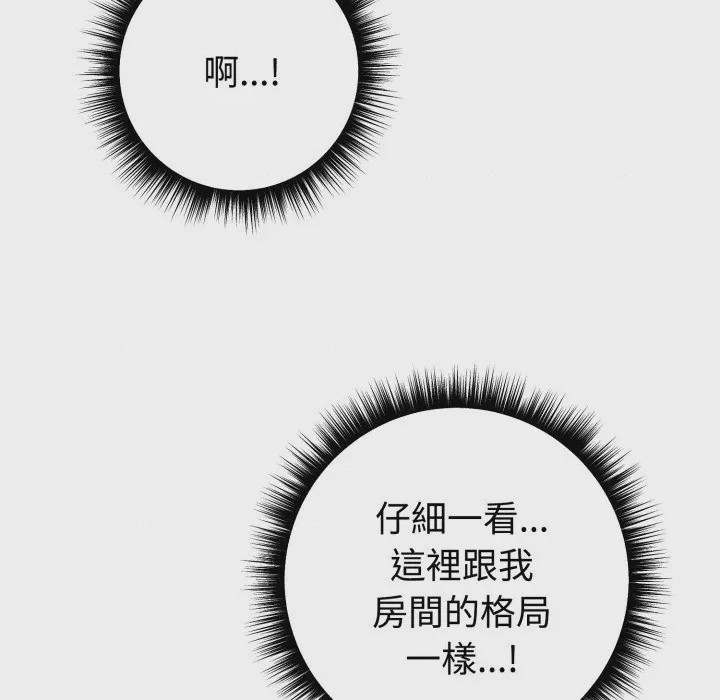 第1话 瘋狂真愛 第1話, страница 54