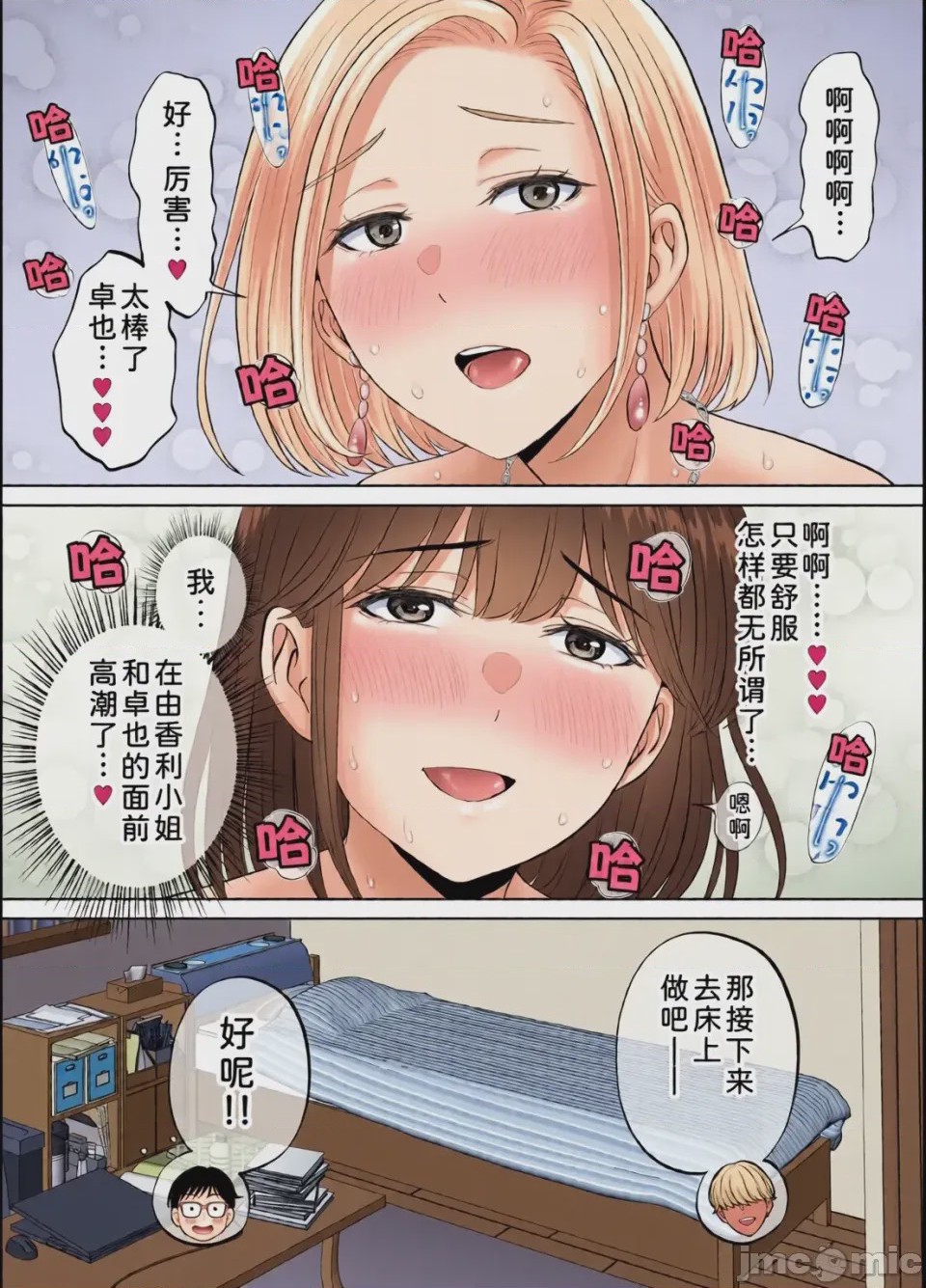 第1话, pahina 290