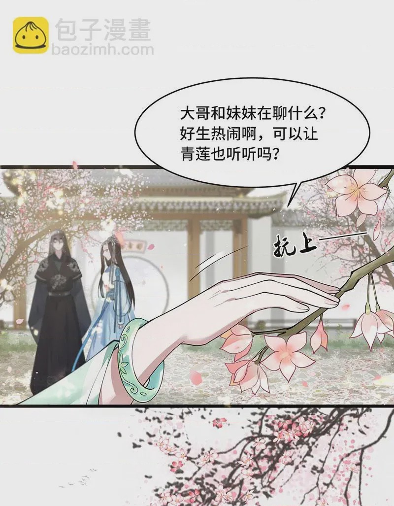 第1话 第1話 刺殺救命恩人，第 20 页