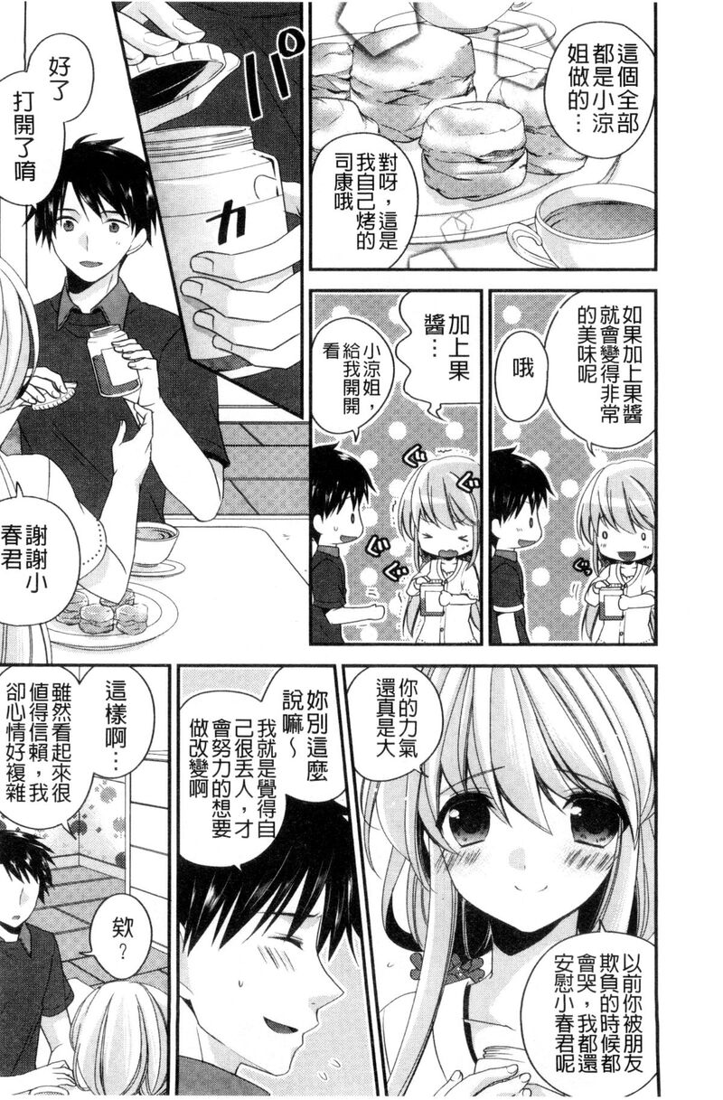 第1话, pahina 146