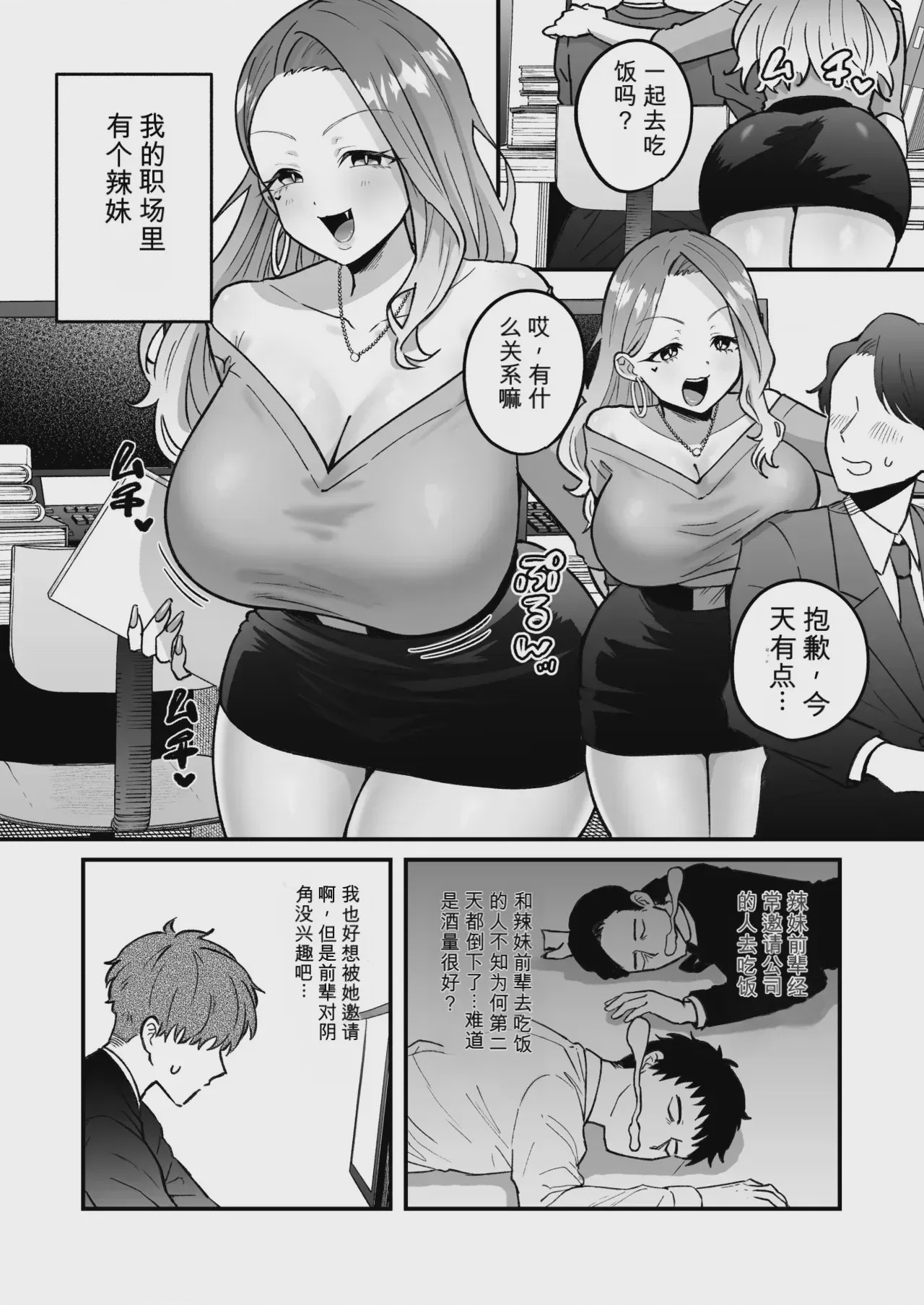 第1话, pahina 3
