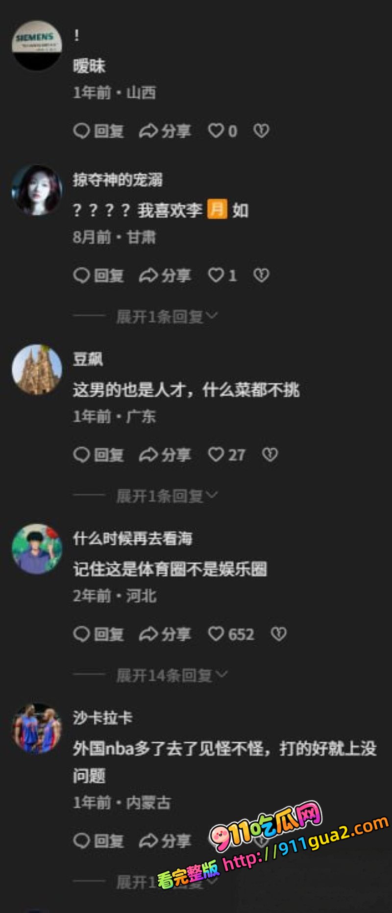 中国女篮队员 李梦 大尺度私密不雅视频曝光流出 照片16