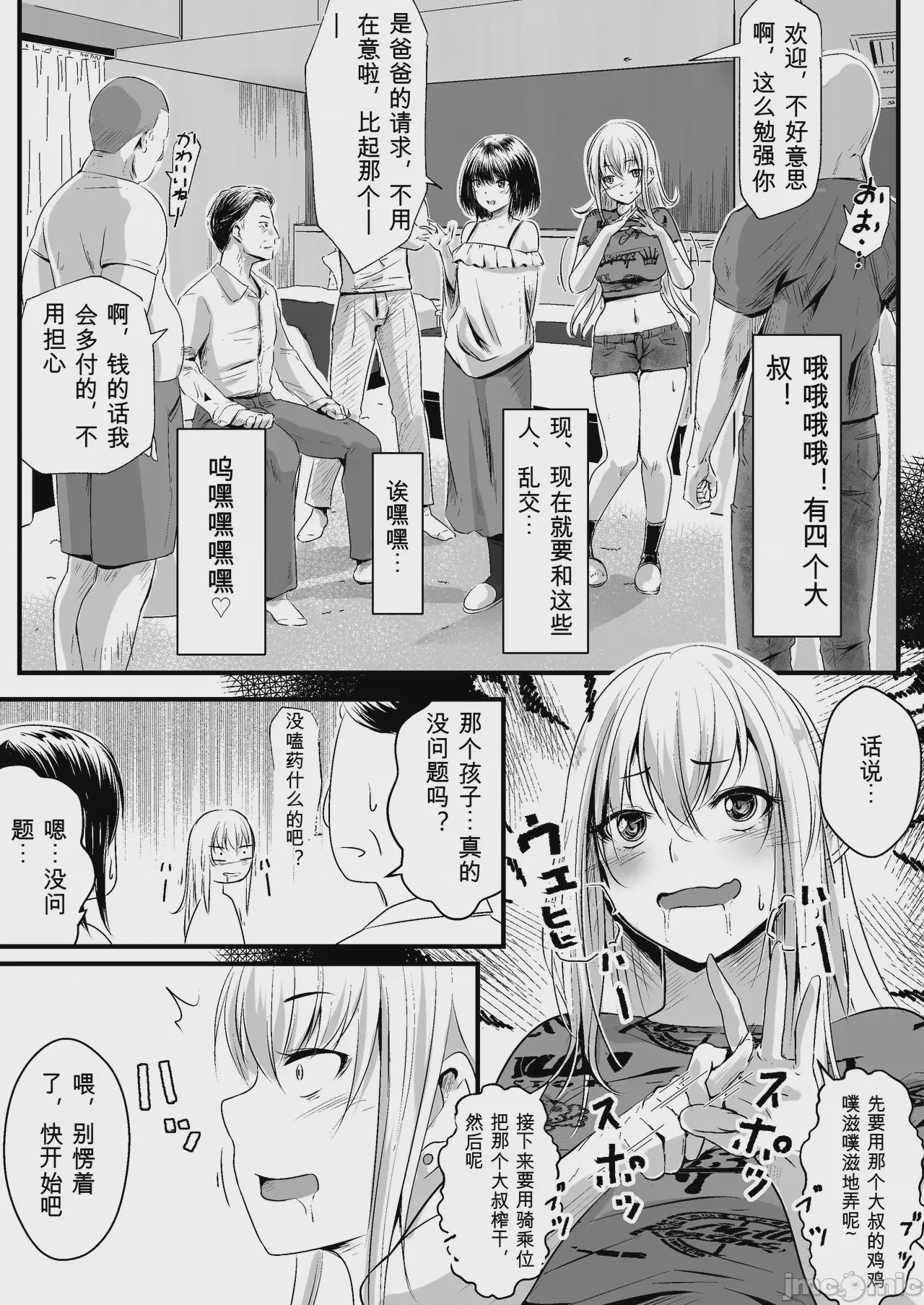 第1话，第 7 页