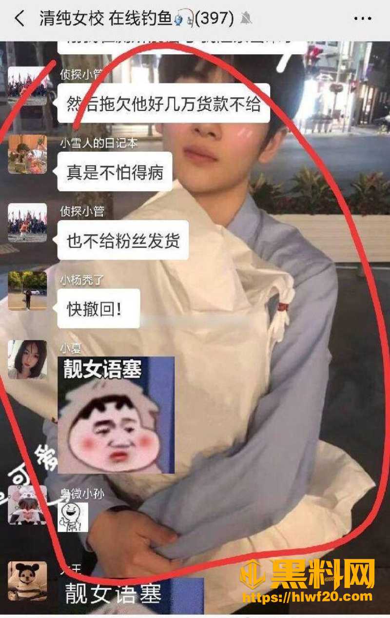 崔晋卖假货翻车 12