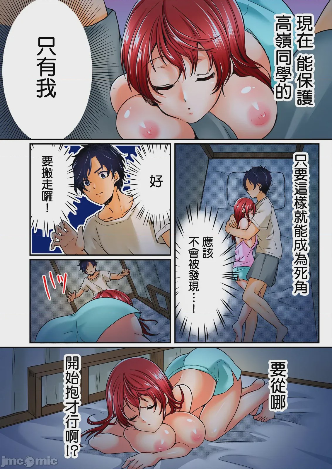 第1话、18 ページ