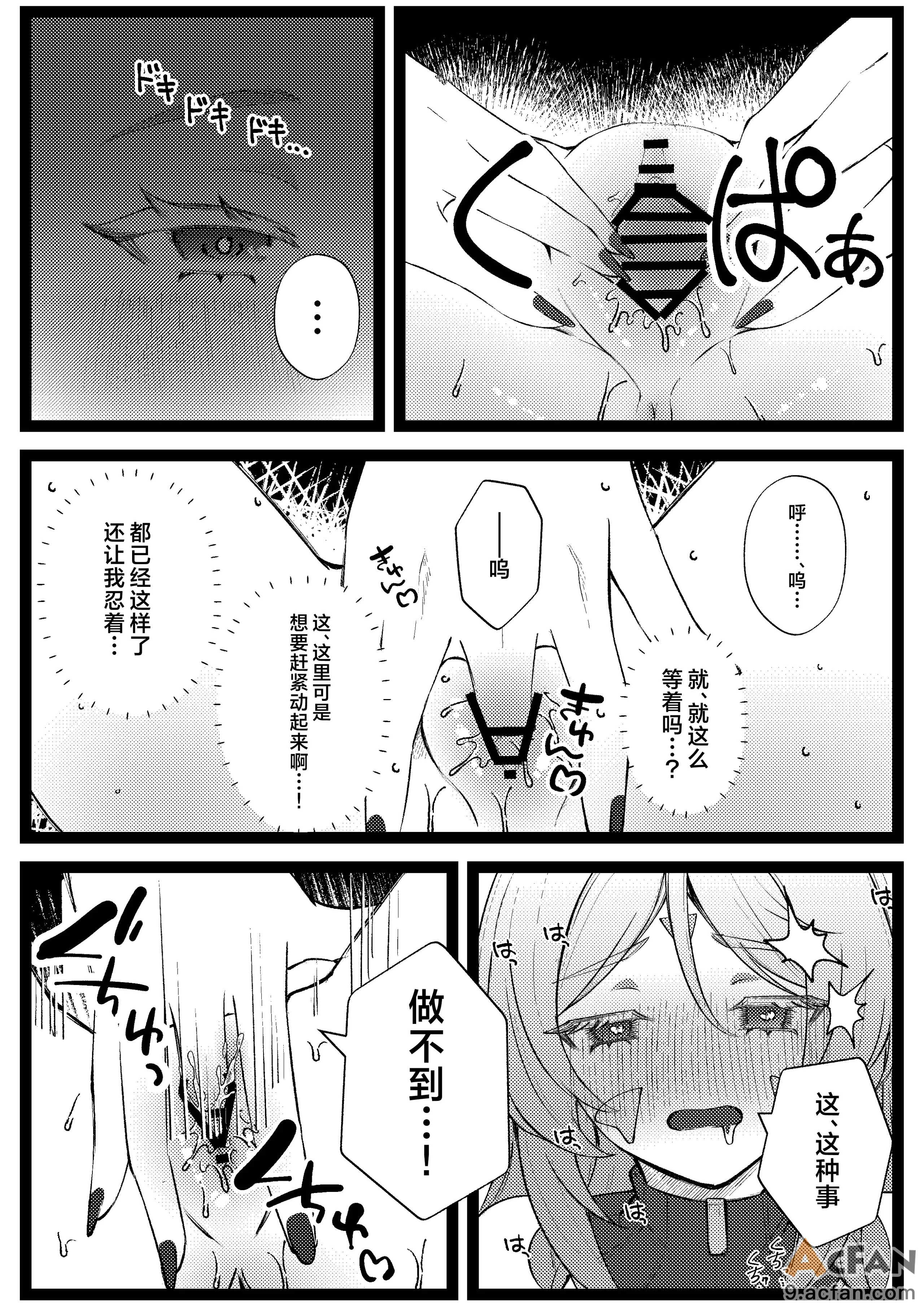 第1章, pahina 7